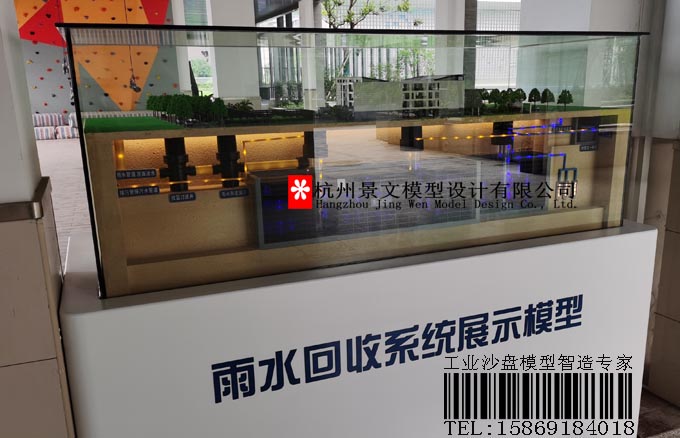雨水收集系統(tǒng)沙盤，雨水回收方案沙盤模型