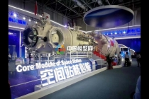 中國(guó)航天空間站核心艙模型，衛(wèi)星火箭模型