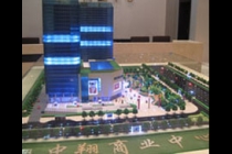 中翔商業(yè)中心模型，徽商總部模型，白天鵝商務(wù)賓館模型